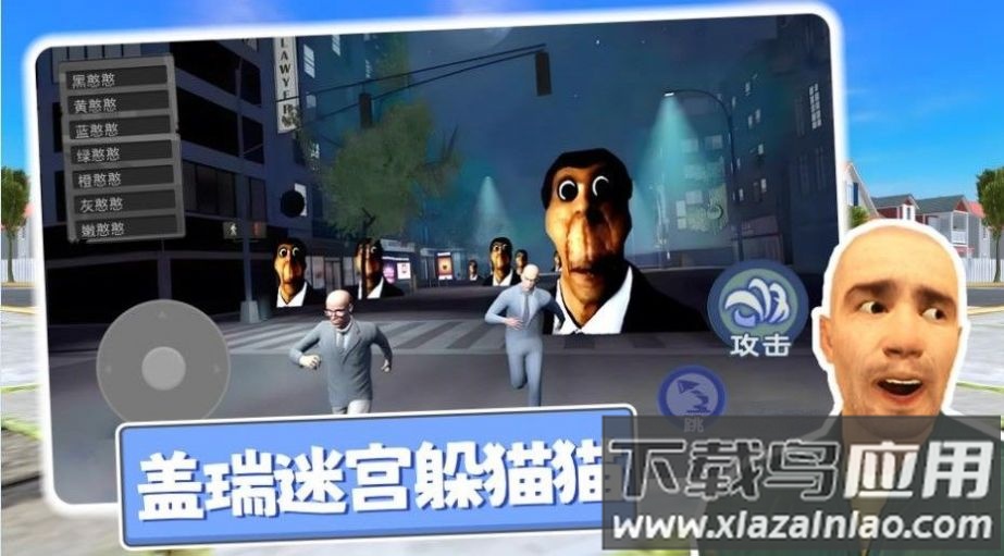 盖瑞迷宫躲猫猫游戏下载最新版截图2