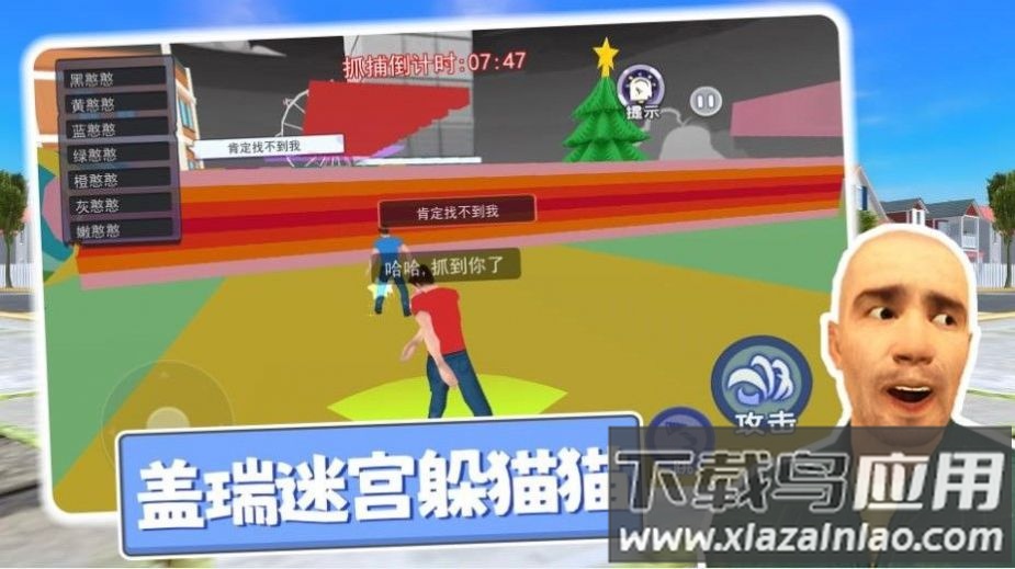 盖瑞迷宫躲猫猫游戏下载最新版截图3