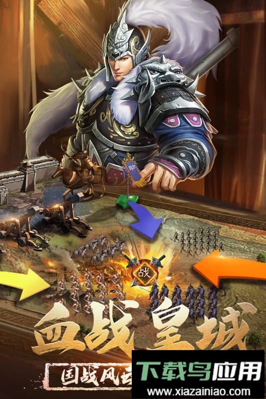 正统三国游戏官方最新版截图2