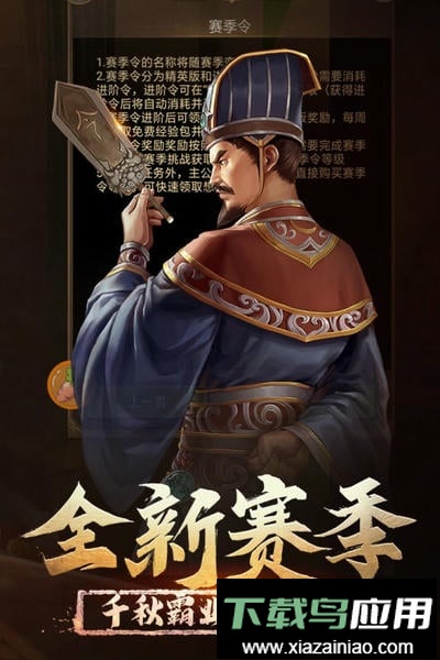 正统三国游戏官方最新版截图3