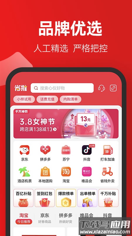 省推app最新版截图1