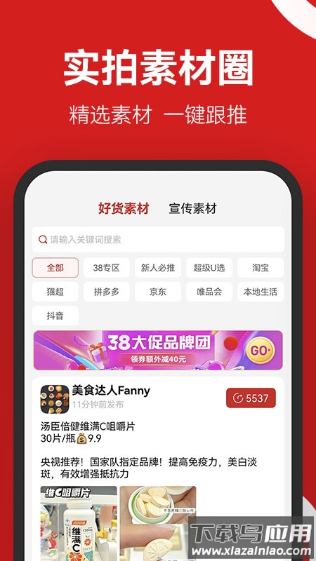 省推app最新版截图2