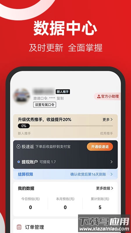 省推app最新版截图3