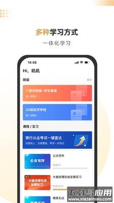 智慧理财师app最新版截图4