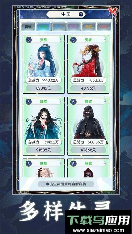 天道创造最新版截图2