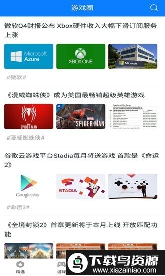 快鸟游戏盒app截图1
