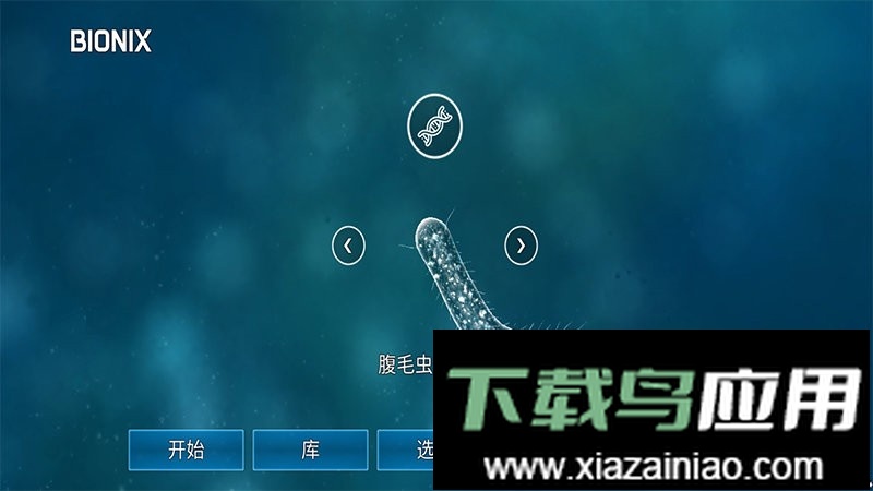 孢子的起源最新汉化版最新版截图1