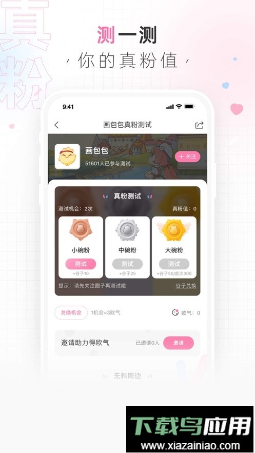 画包包手机版最新版截图2