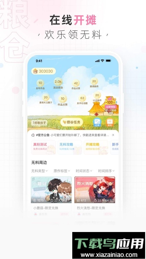 画包包手机版最新版截图3