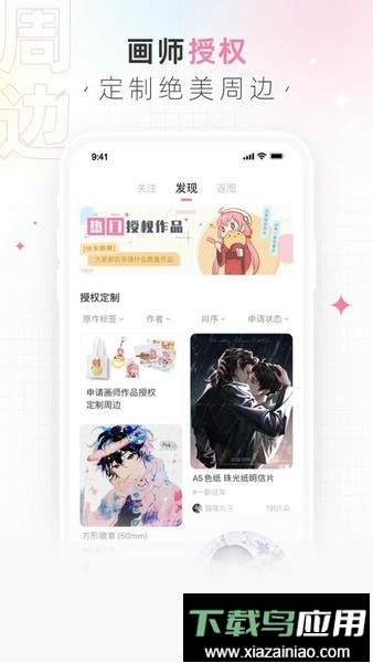 画包包手机版最新版截图4