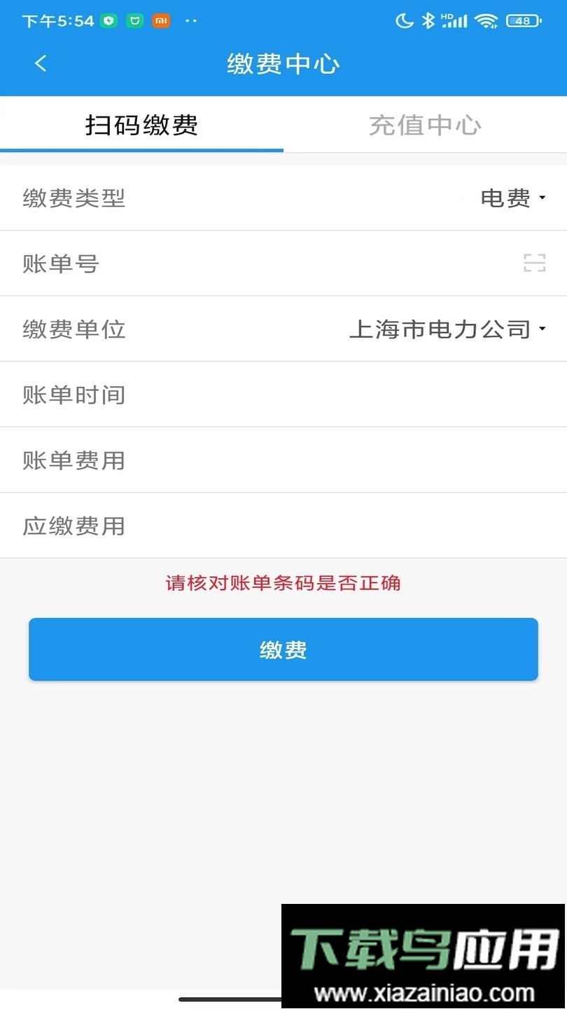 大众e通付最新版截图1