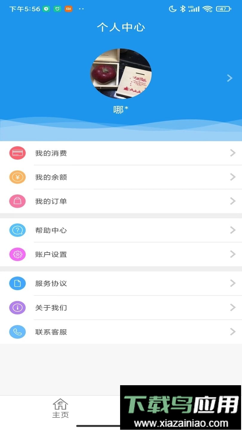大众e通付最新版截图2