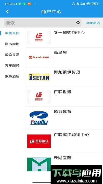 大众e通付最新版截图3