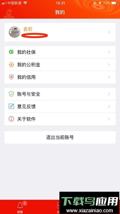 宿迁党员e家2024年最新版本截图3
