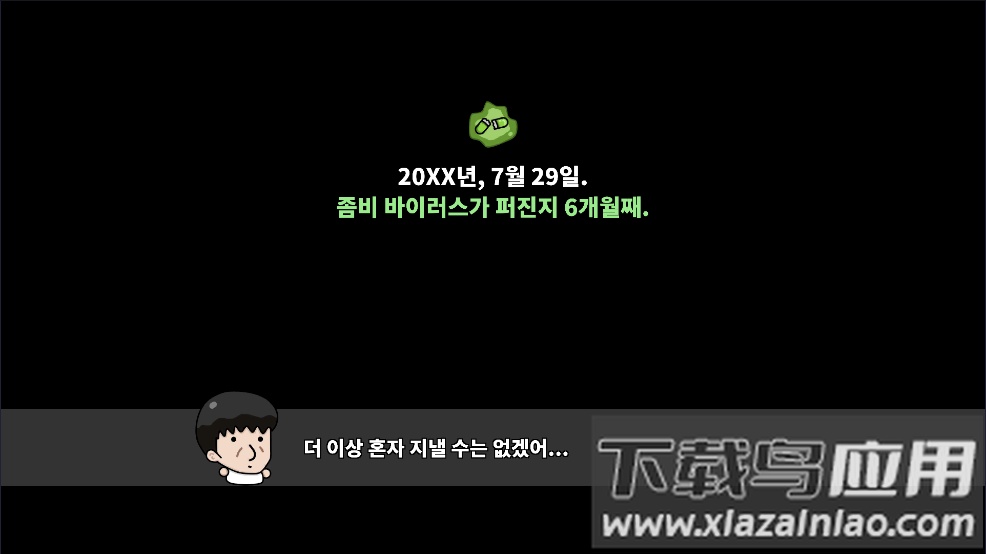 Save Friends拯救朋友们截图