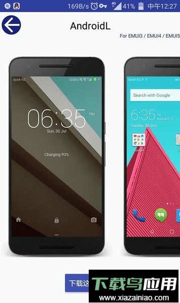 华为主题商店手机版(Huawei Themes)截图1