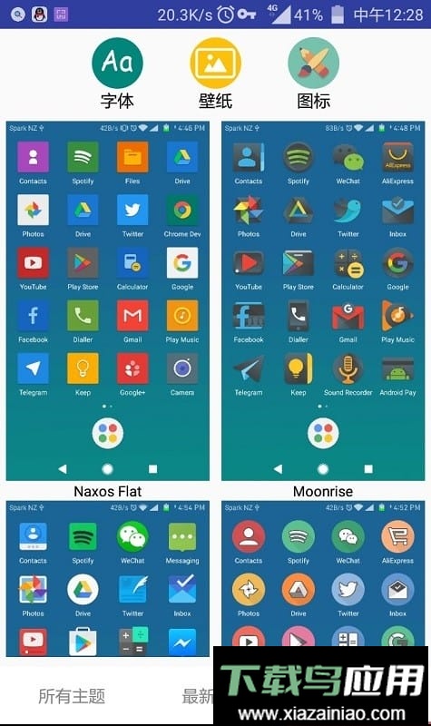 华为主题商店手机版(Huawei Themes)截图2