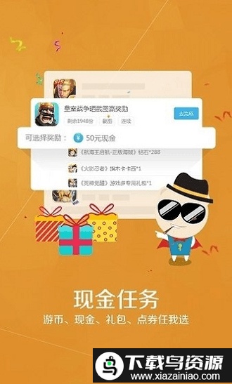 958手游盒子截图3