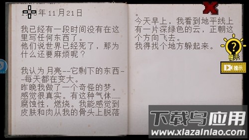 不要逃脱1中文版手机下载最新版截图4