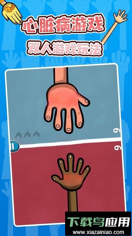 双人迷你游戏手游截图1