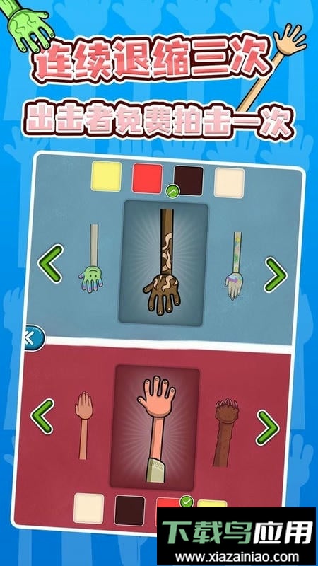 双人迷你游戏手游截图2