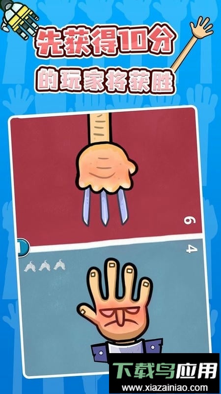 双人迷你游戏手游截图3