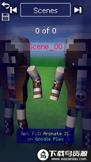 mc动画制作器中文版截图2