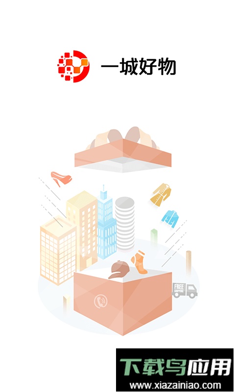 趣钻生活最新官方版最新版截图1