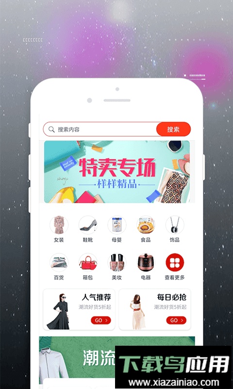 趣钻生活最新官方版最新版截图2