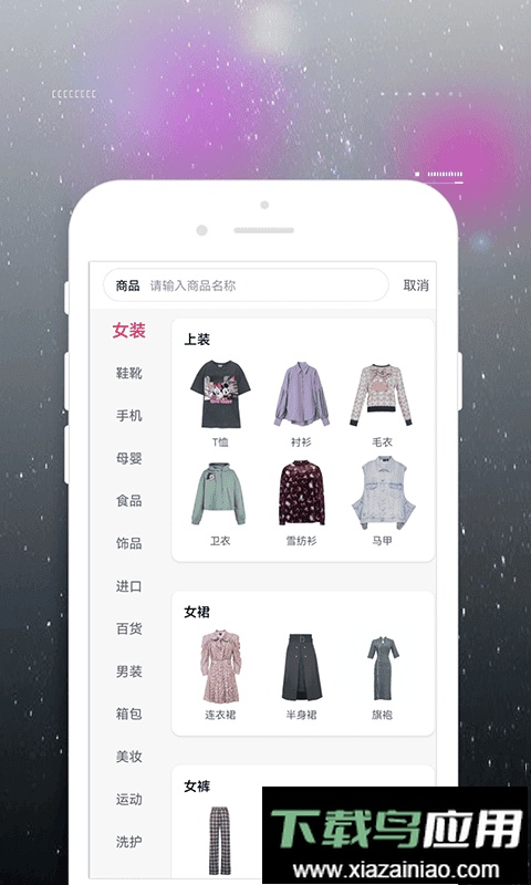 趣钻生活最新官方版最新版截图3