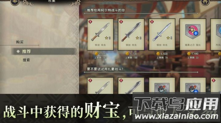 圣火降魔录游戏(圣火降魔录 暗影国际服安装器)最新版截图1