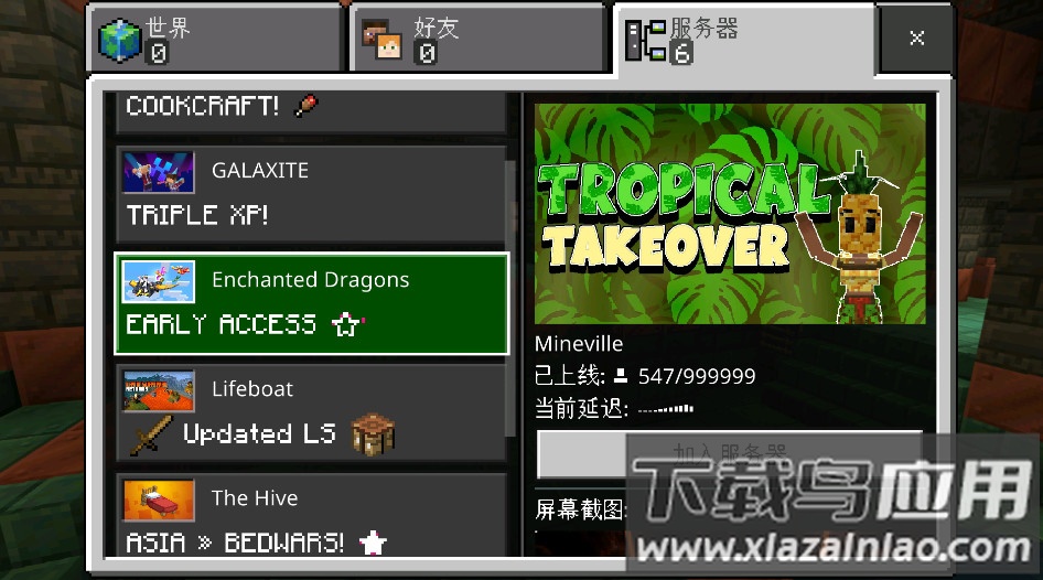 我的世界下载正版国际服(Minecraft)截图2