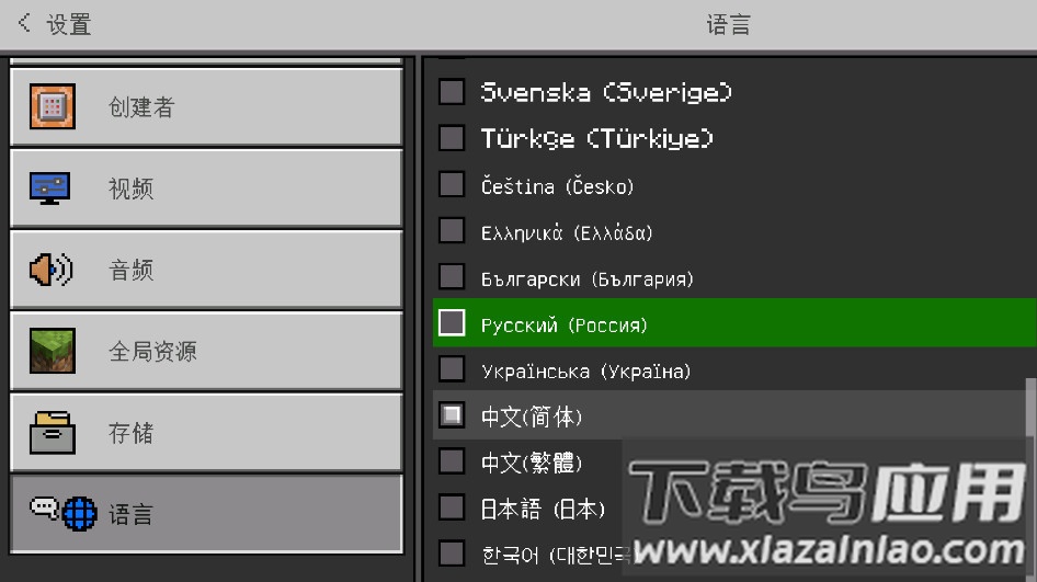 我的世界下载正版国际服(Minecraft)截图5