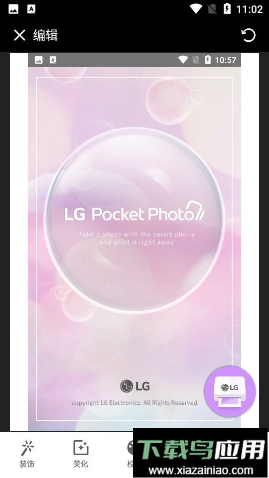 lg照片打印机(pocket photo)截图1