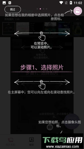 lg照片打印机(pocket photo)截图2