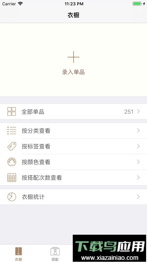 今日装ootd官方中文版截图3