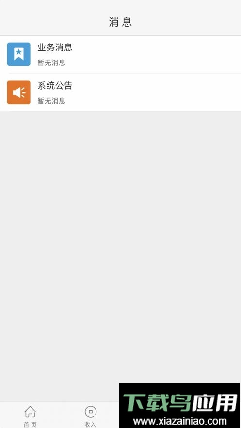 腾云小站专业版截图2