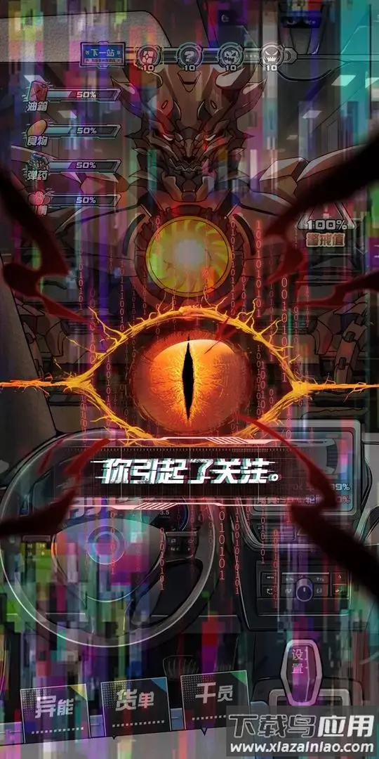 我在末日送快递免广告下载截图