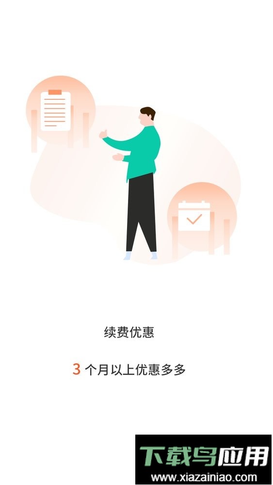 张飞出行官方版最新版截图1