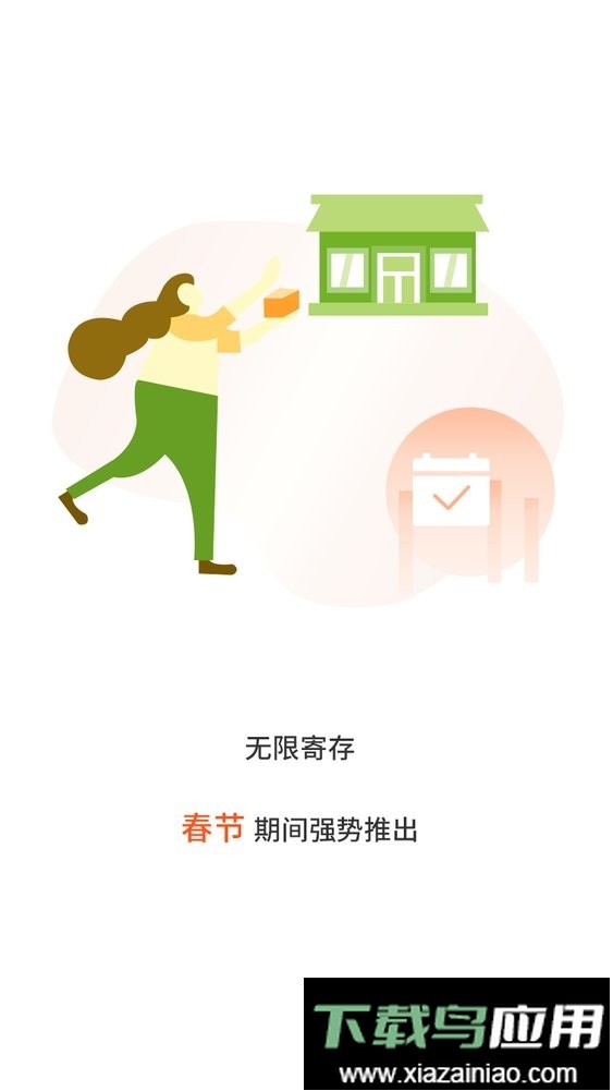 张飞出行官方版最新版截图2