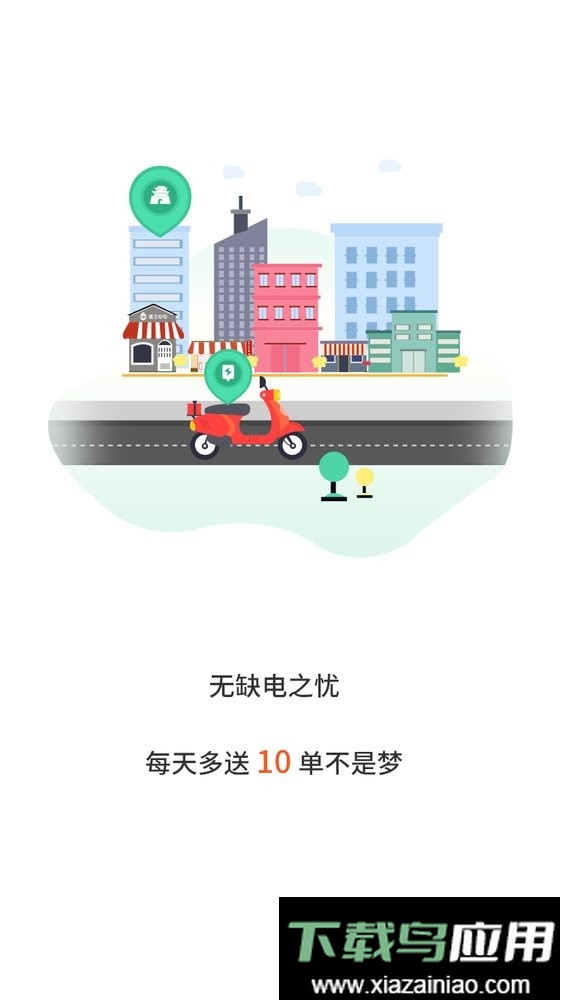 张飞出行官方版最新版截图3