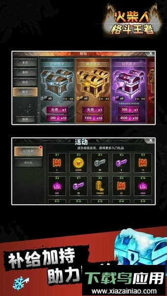 火柴人格斗王者游戏截图3