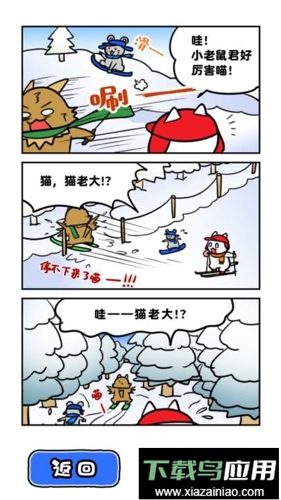白猫的雪山救援游戏截图2
