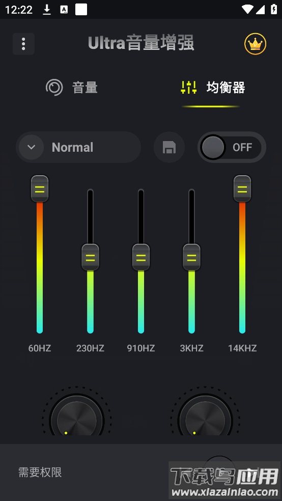 Ultra音量增强器最新版截图2