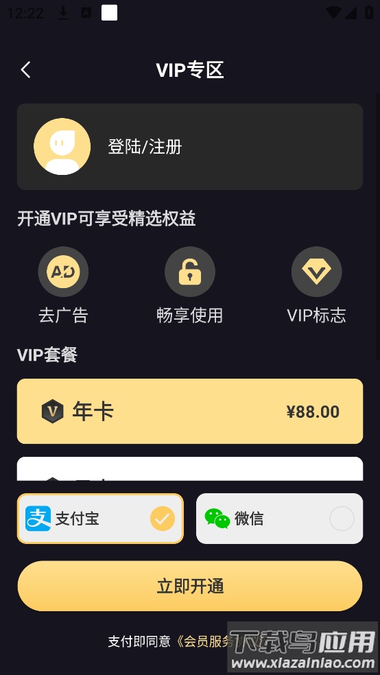 Ultra音量增强器最新版截图4