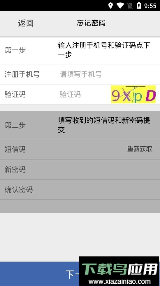 采集上海官方手机版截图1