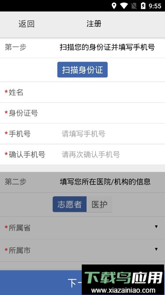 采集上海官方手机版截图2