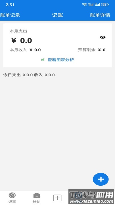 小易待办软件下载官方版最新版截图2