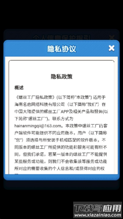螺丝工厂游戏最新版截图3