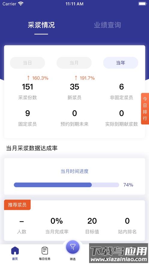 爱浆客下载安卓板最新版截图1